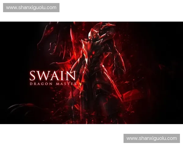 《斯温英雄背景与能力解析 深入了解英雄联盟中的召唤师之力》